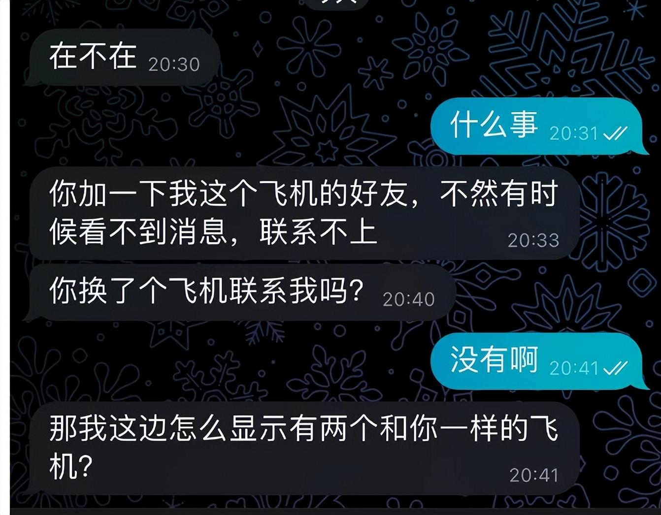 盘点近期币圈常见的链上和OTC欺诈行为  第7张