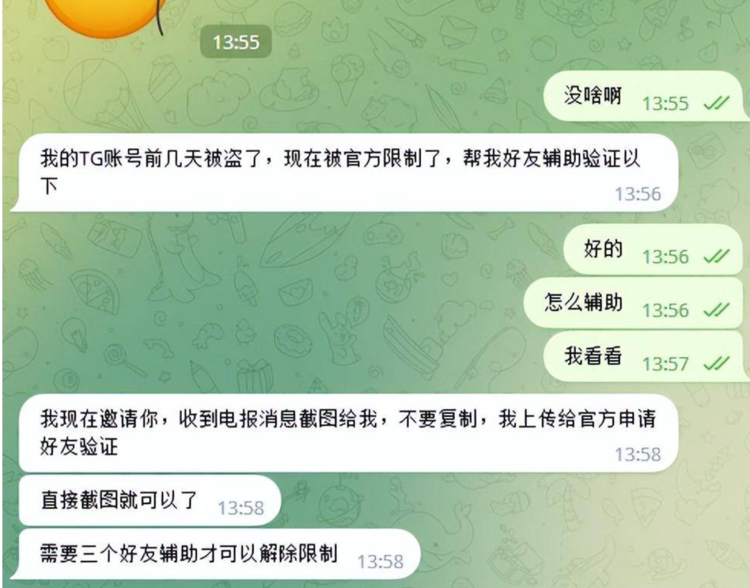 盘点近期币圈常见的链上和OTC欺诈行为  第8张