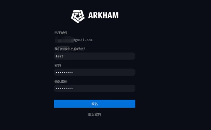 长推：币安最新IEO项目 ArkhamIntel 交互教程  第4张