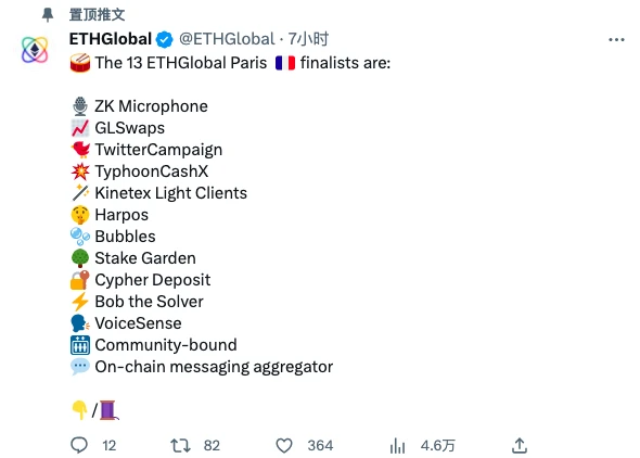 盘点13家ETHGlobal Paris黑客松决赛项目  第1张