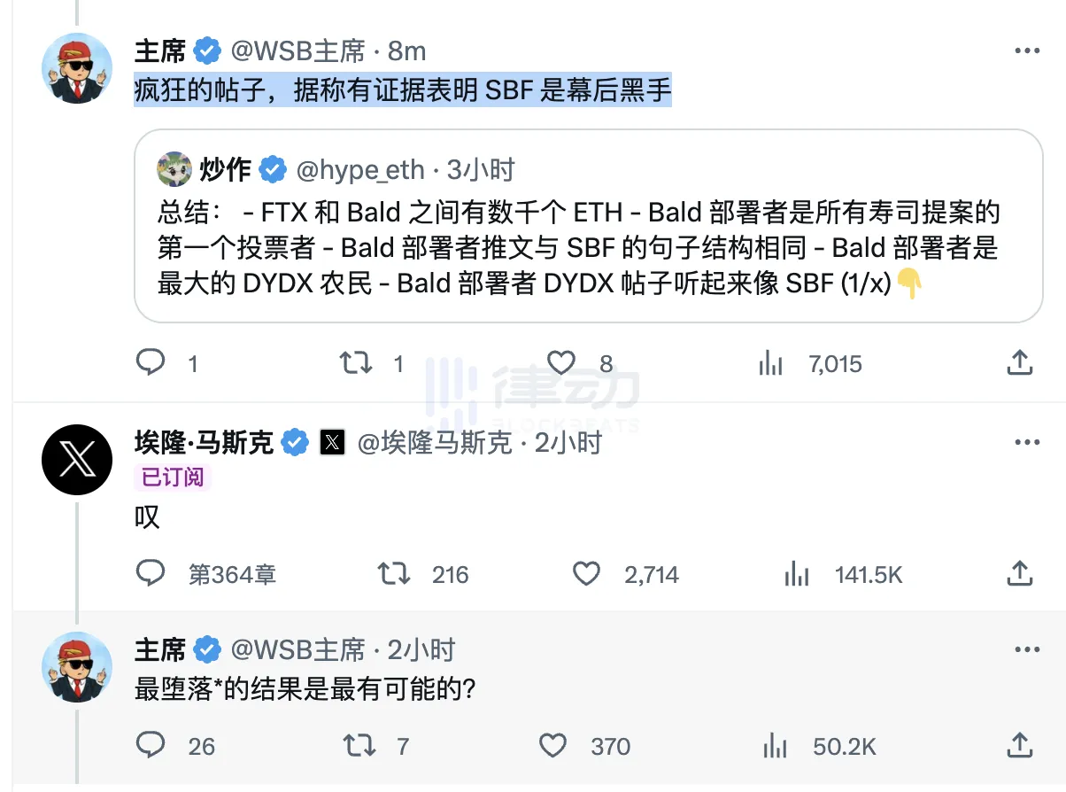 3千万美金BALD rug幕后黑手系SBF？看看“推特侦探”们都有哪些证据