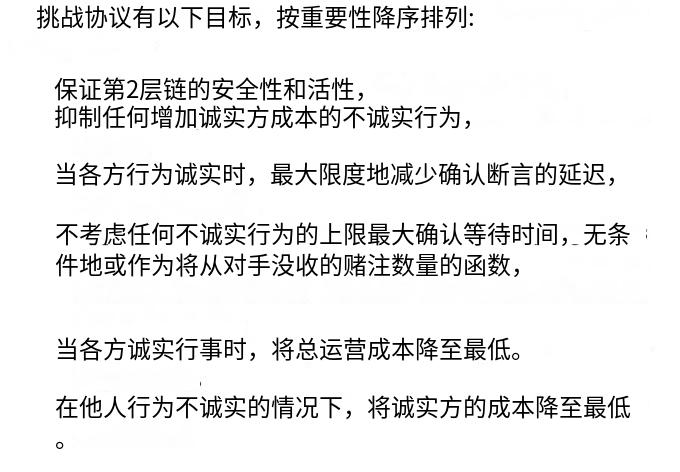 解析 Arbitrum 设计的重大更新：使用 BOLD 进行无许可验证  第3张