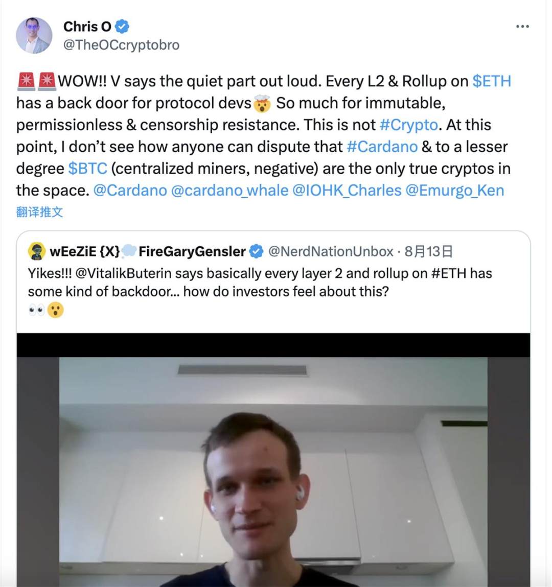 Vitalik 曝每个 Layer2 都有「后门」，安全还是中心化的好？  第1张