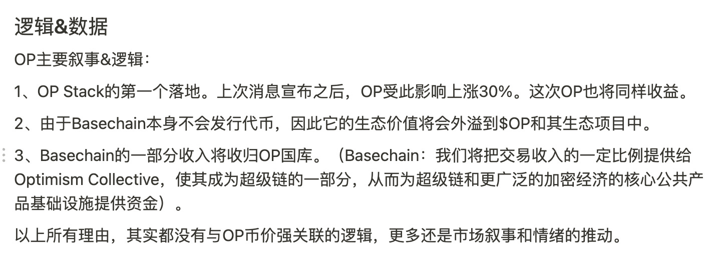 赚了50%，VELO 实操复盘  第3张