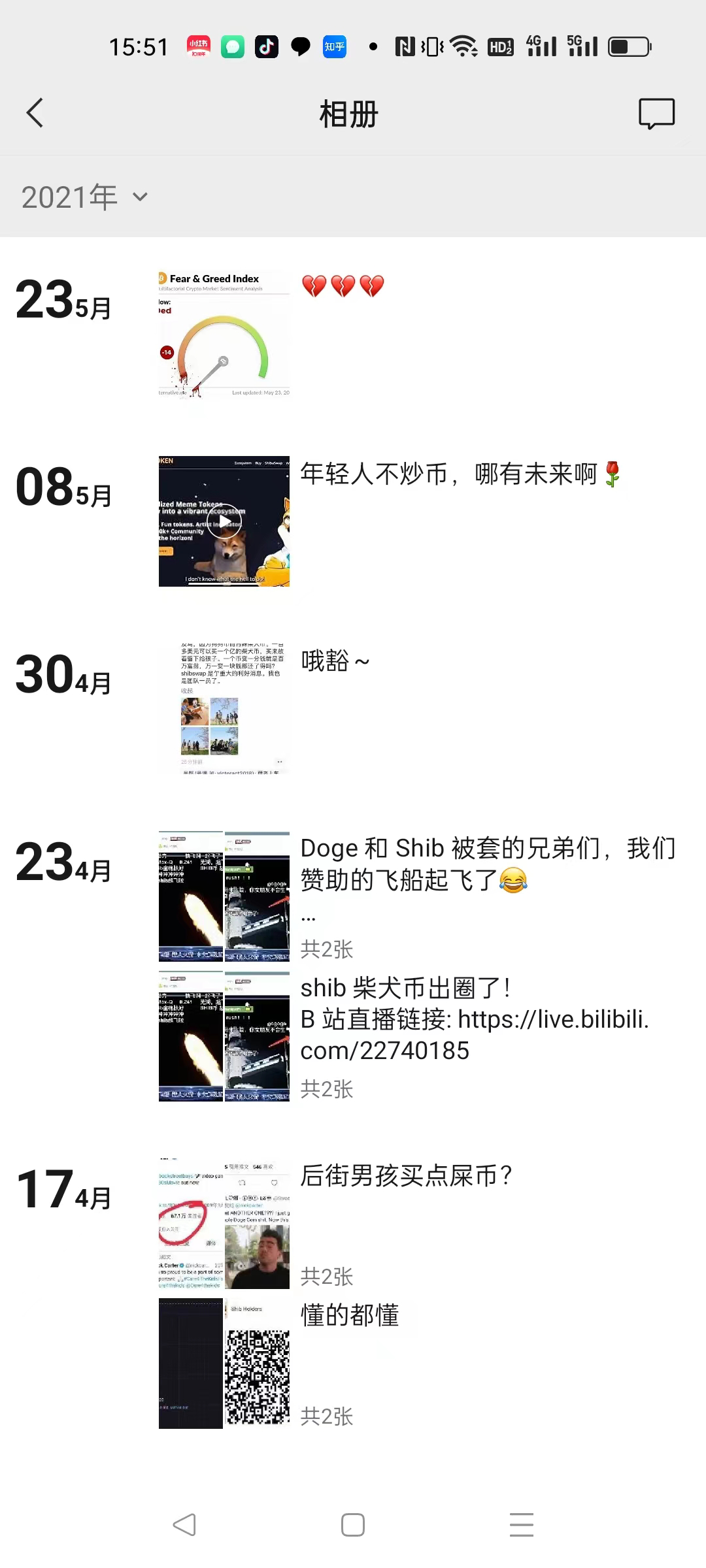 SHIB投资经验分享：52天3万U到260万U的心路历程  第10张