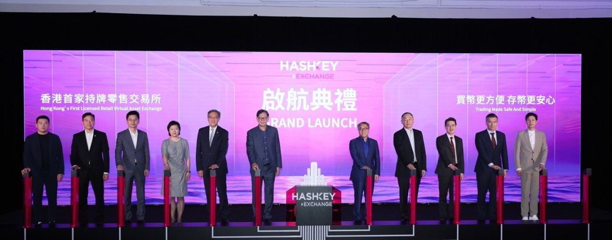 今日推荐｜HashKey Exchange 正式为散户提供加密货币交易服务  第1张