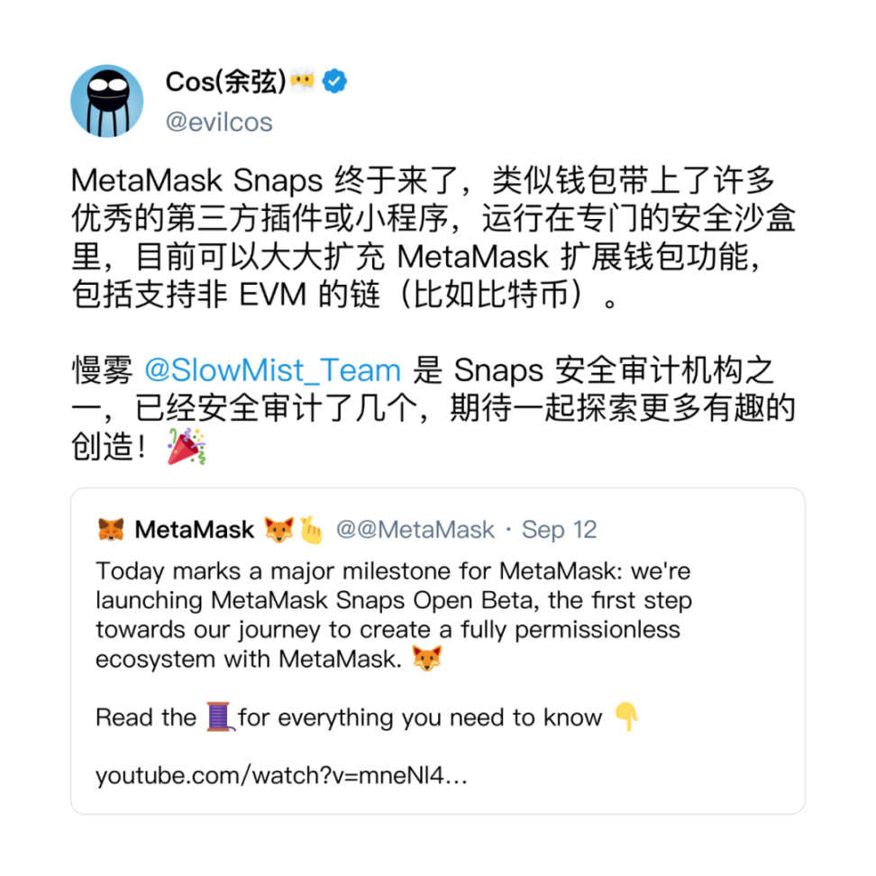 MetaMask Snap 技术解读：开发体验、能力限制、安全性和商业潜力  第7张