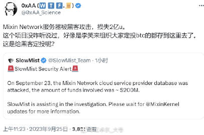 江卓尔：Minxin 被盗2亿美元，是监守自盗？  第3张