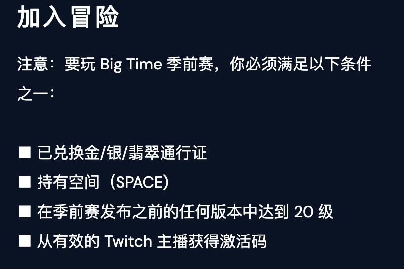 Big Time 众生相：少数人的表面狂欢，项目方与交易所们的暗战  第9张