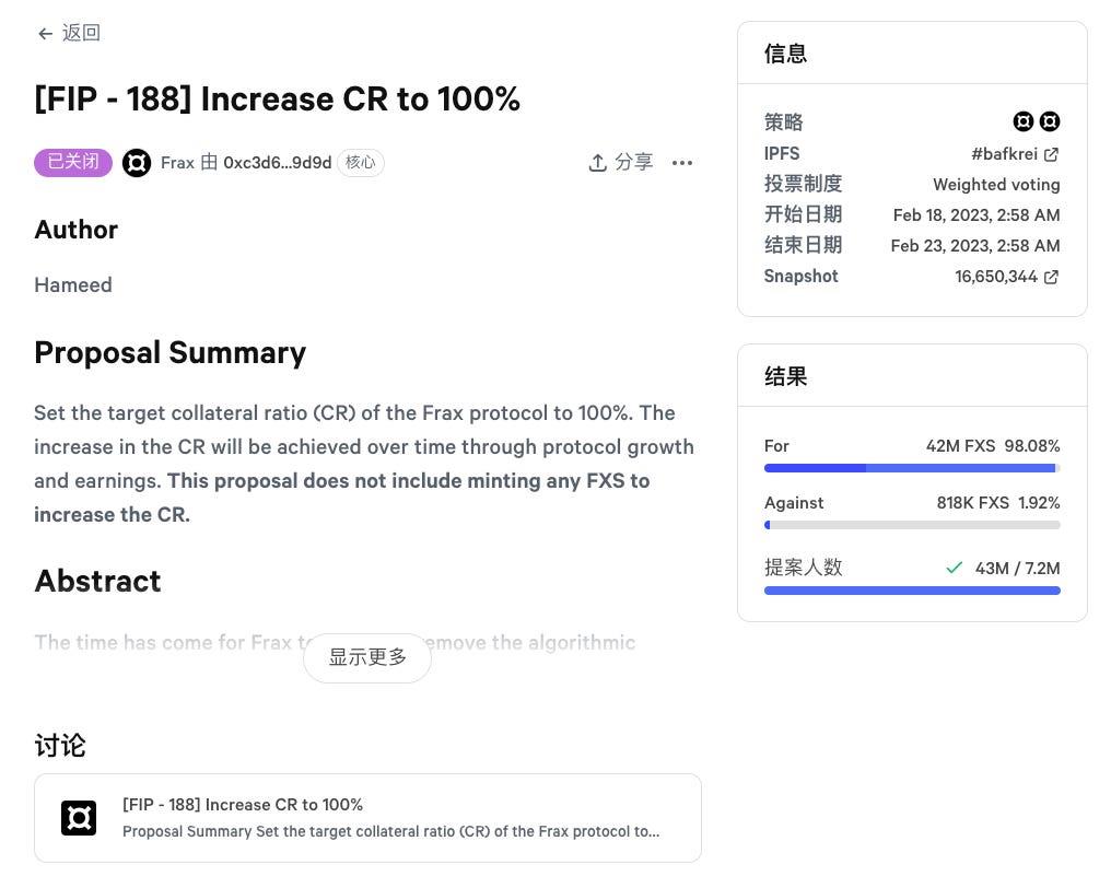 Frax Finance 演化历程：追求完美的去中心化稳定币  第3张