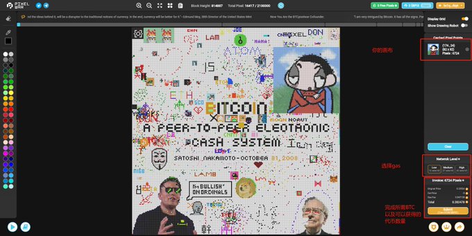长推：BTC像素战争「BTC PixelWar」玩法介绍  第8张