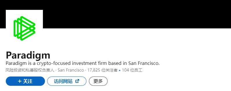 细说巨头VC Paradigm：加密投资的价值典范  第1张