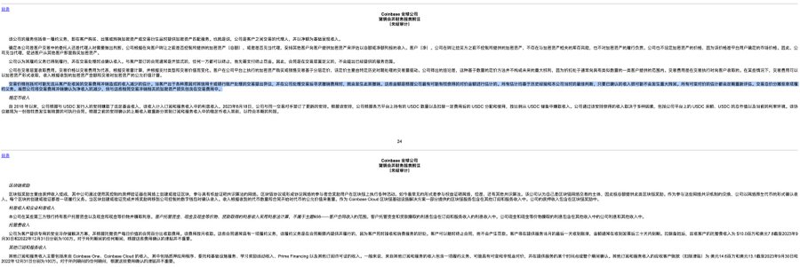 长推：全网最全Coinbase财报分析，判断当前投资者状态  第2张