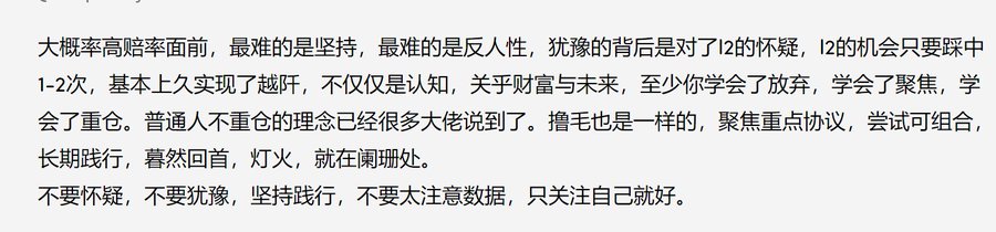 长推：站在纯终端市场的角度，重新审视L2与以太坊  第12张