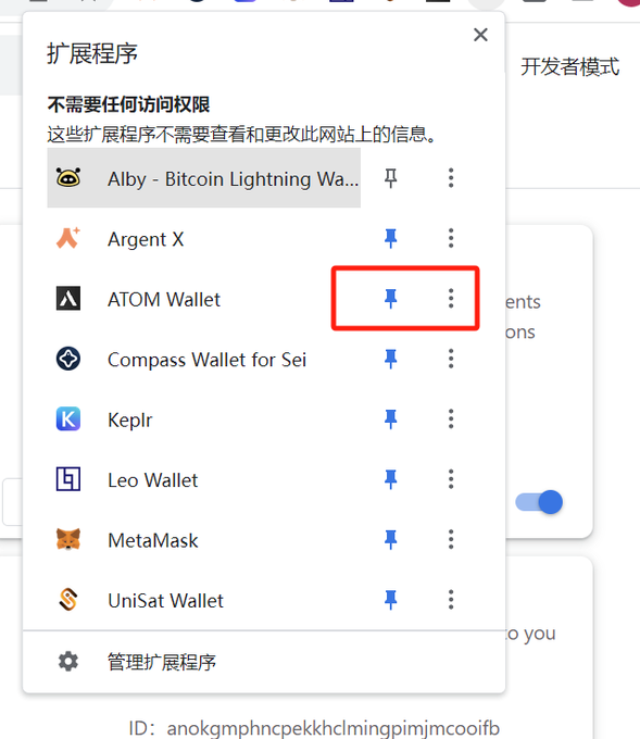 长推：atommap手把手详细教程  第10张