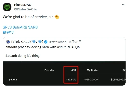 解读ARB质押提案背后的PlutusDAO：巧劲翻转基本面  第6张