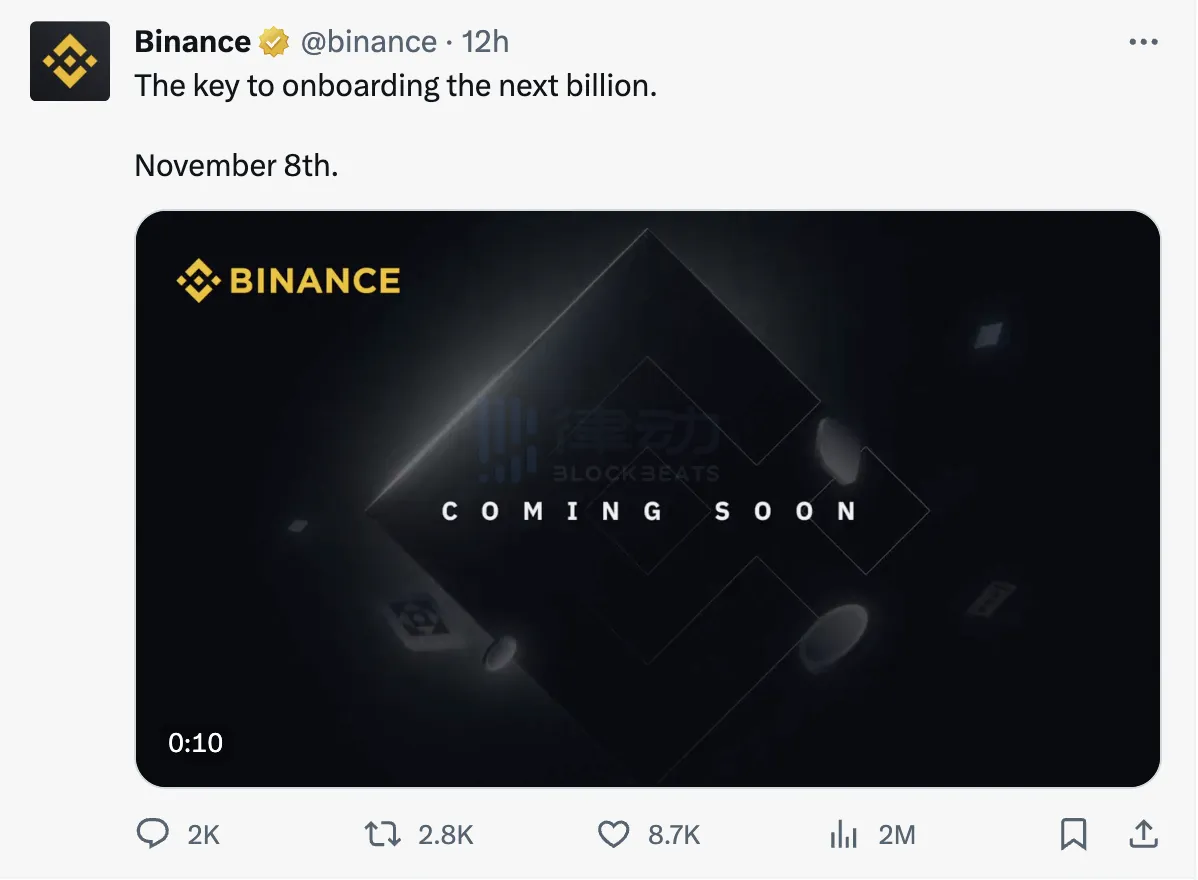 Trust Wallet被收购后或再次助力Binance，TWT 24小时上涨超20%