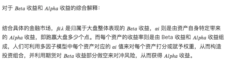 用多因子策略构建强大的加密资产投资组合  第8张