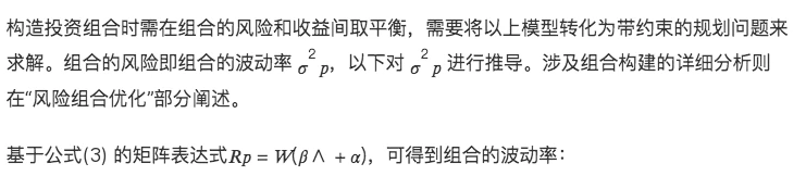 用多因子策略构建强大的加密资产投资组合  第9张