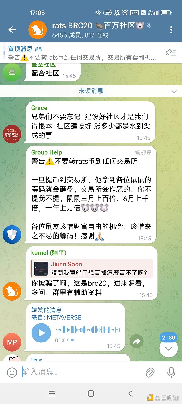 交易额冲上前三 Rats会是下一个Sats吗？  第7张