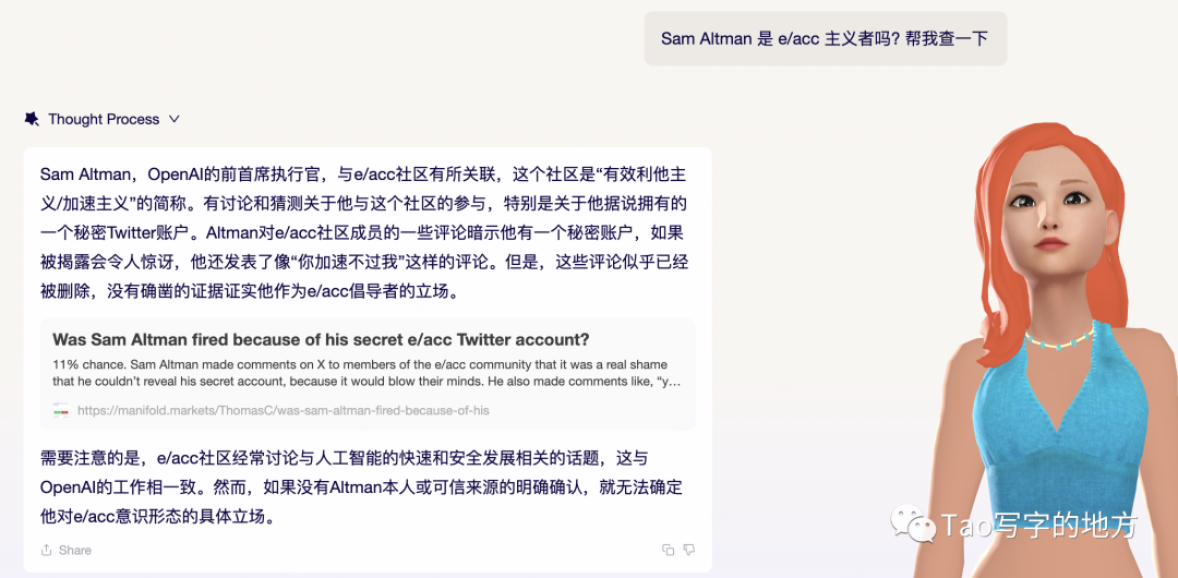 Sam 和 Ilya 的深层矛盾：有效加速主义 vs. 超级"爱"对齐  第3张