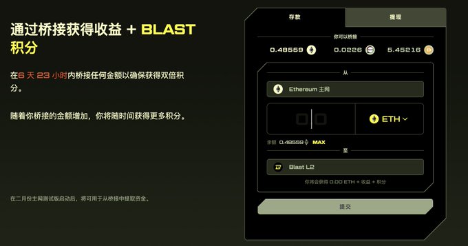 长推：拆开聊聊Blur推出的“挖矿链” Blast  第2张