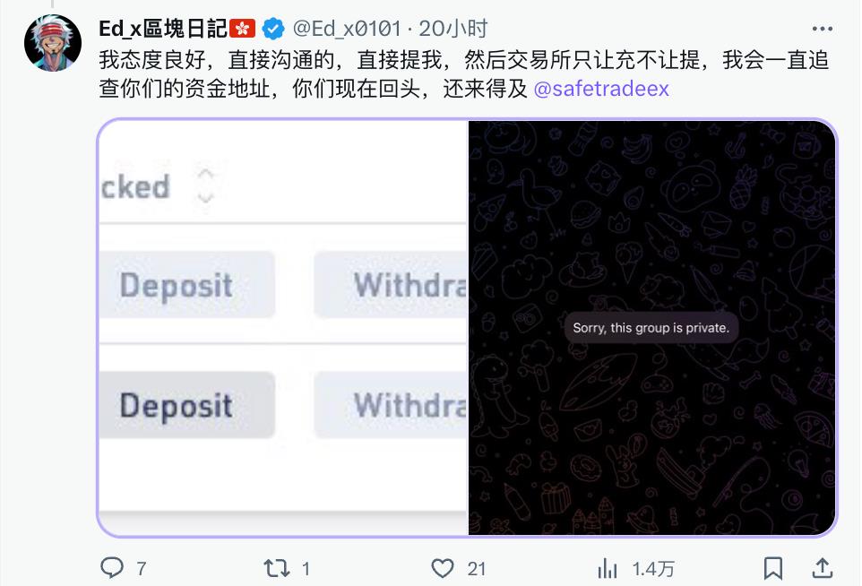 矿币交易所 SafeTrade “跑路”罗生门，POW 币种陷流动性危机  第5张