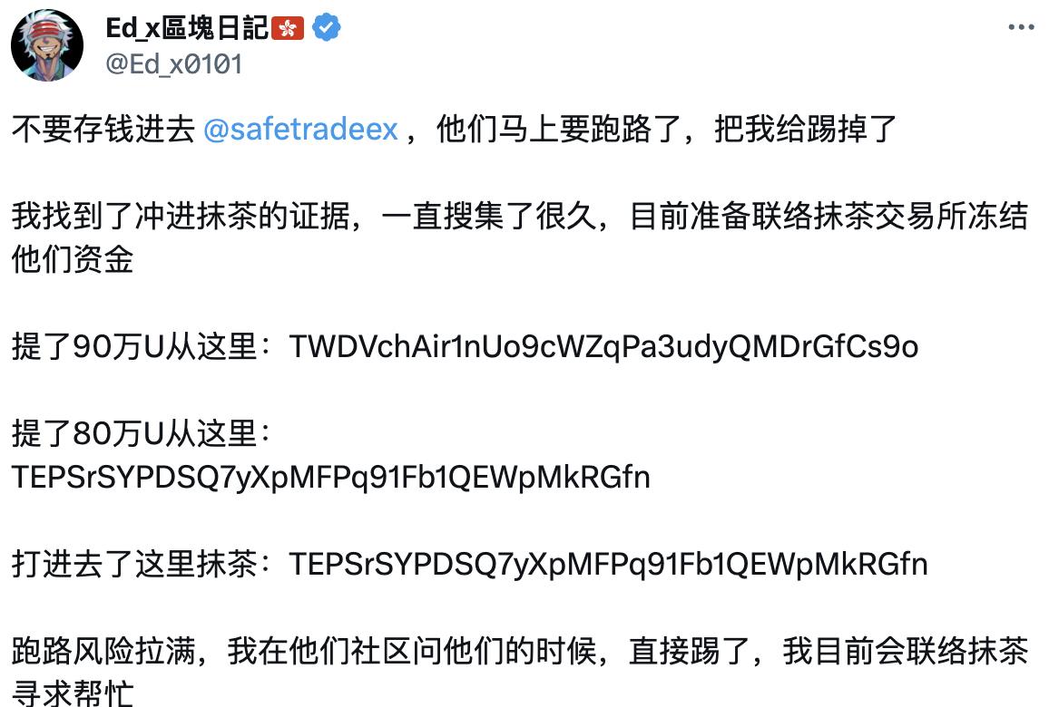 矿币交易所 SafeTrade “跑路”罗生门，POW 币种陷流动性危机  第4张