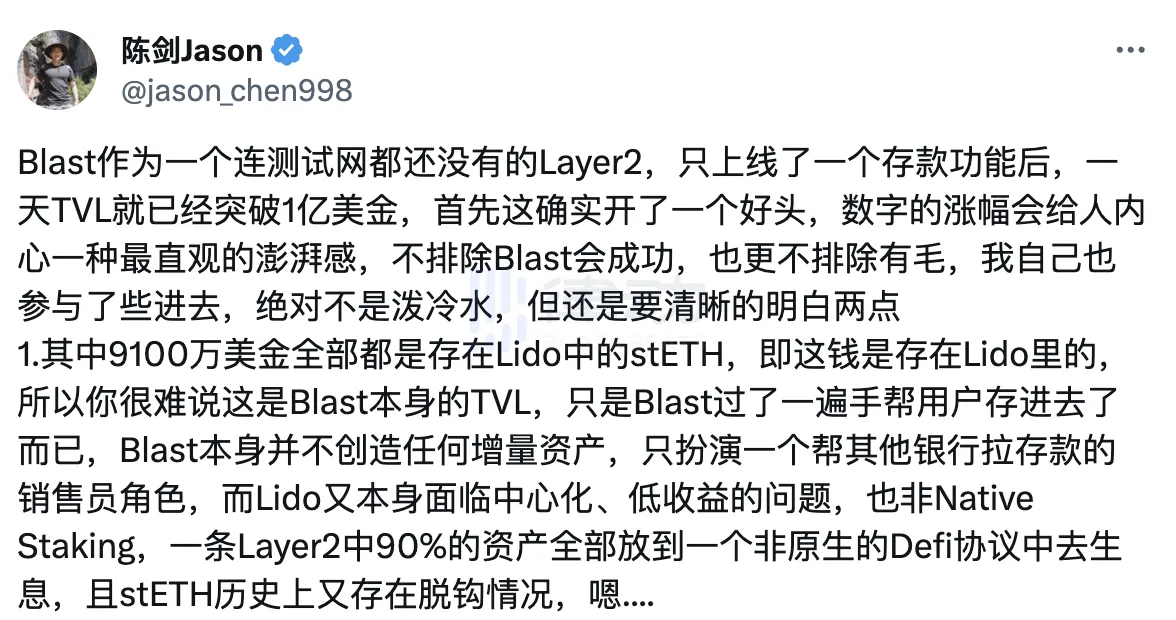 Blast讨论热度持续升温，社区都有何看法？  第8张