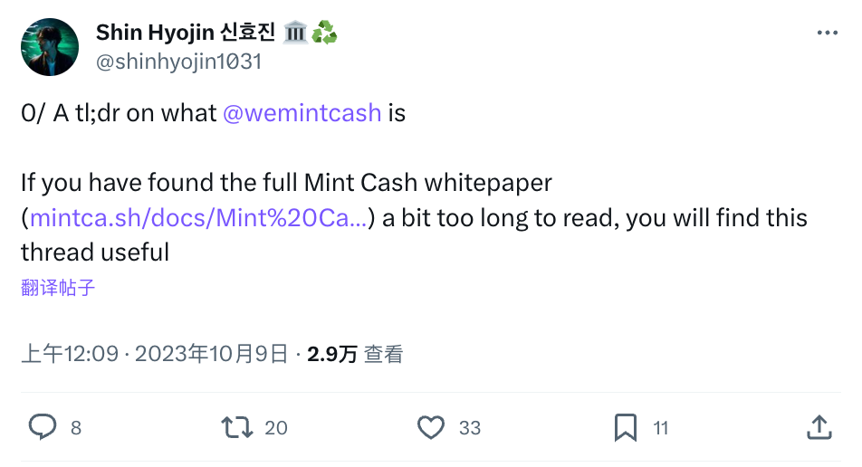 拆解 Mint Cash 白皮书：刻意营造学术感的词藻表演，白皮书负面案例