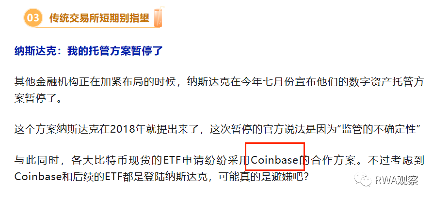 本月暴涨70%，速览Coinbase不容忽视的4大理由  第2张