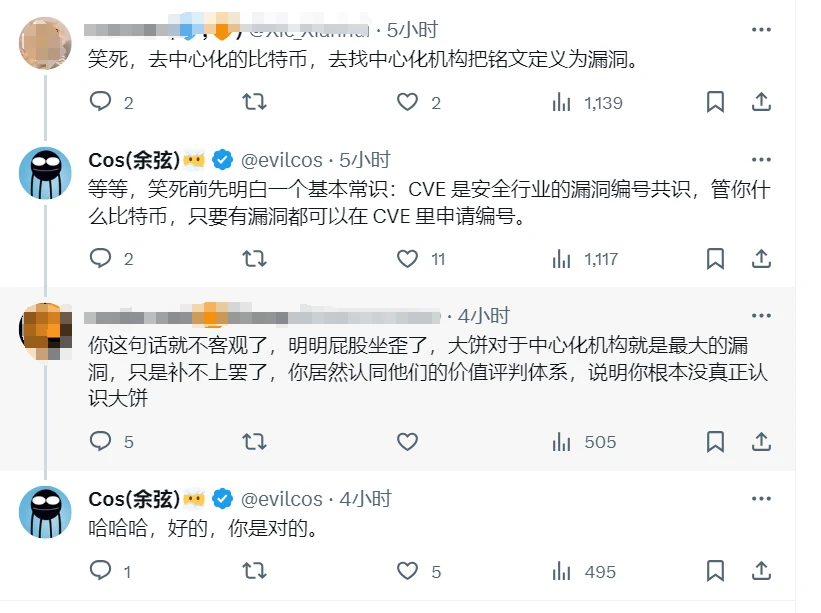 漏洞CVE被美国NVD采纳，会造成铭文生态崩溃吗？「BTC生态」  第1张