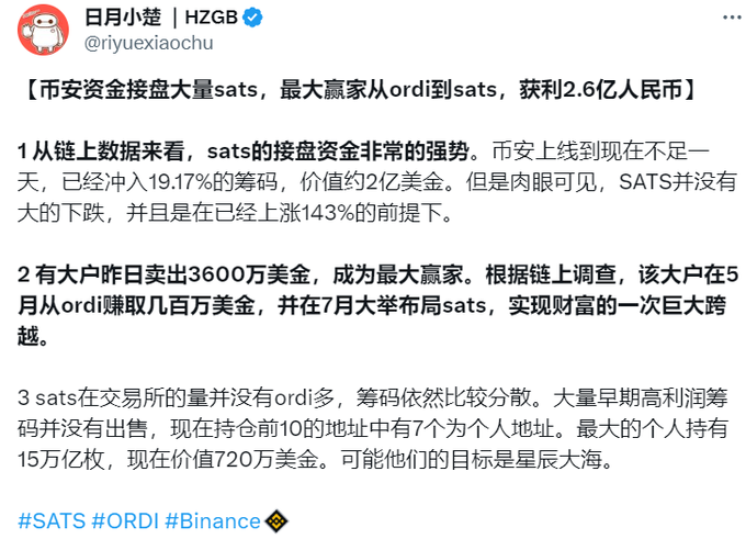 长推：复盘sats，能下重注的投资逻辑