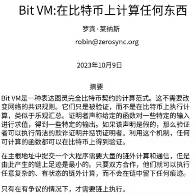 2023 年比特币现状总结及未来展望  第25张