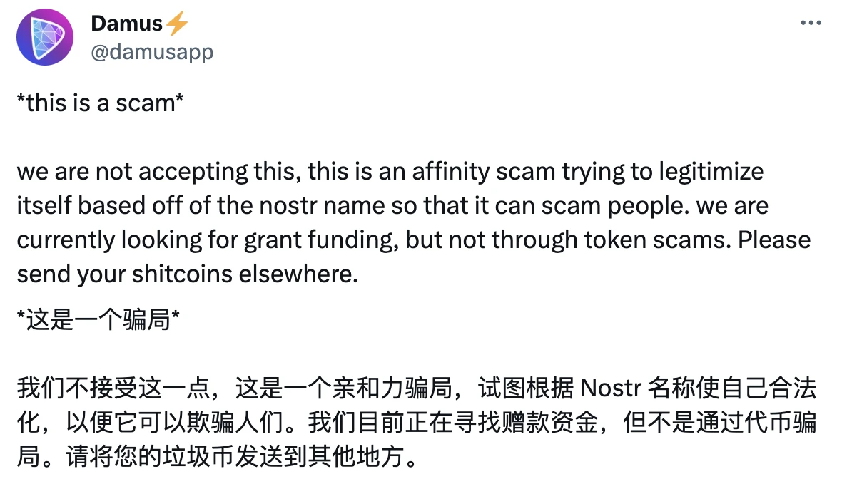 Nostr Assets Protocol向Damus捐款遭打脸，正统性再惹争议  第8张