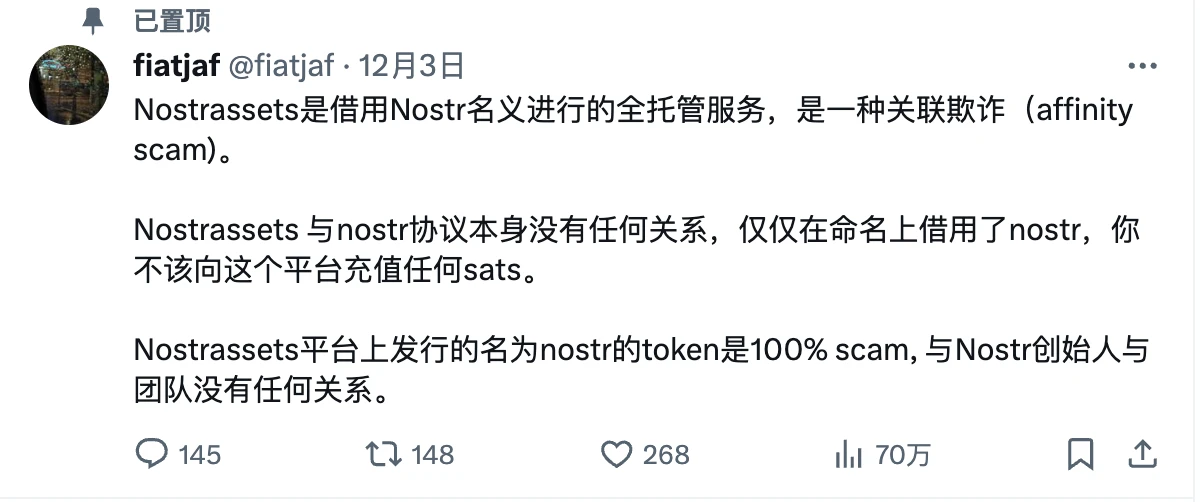 Nostr Assets Protocol向Damus捐款遭打脸，正统性再惹争议  第5张