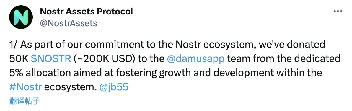 Nostr Assets Protocol向Damus捐款遭打脸，正统性再惹争议  第6张