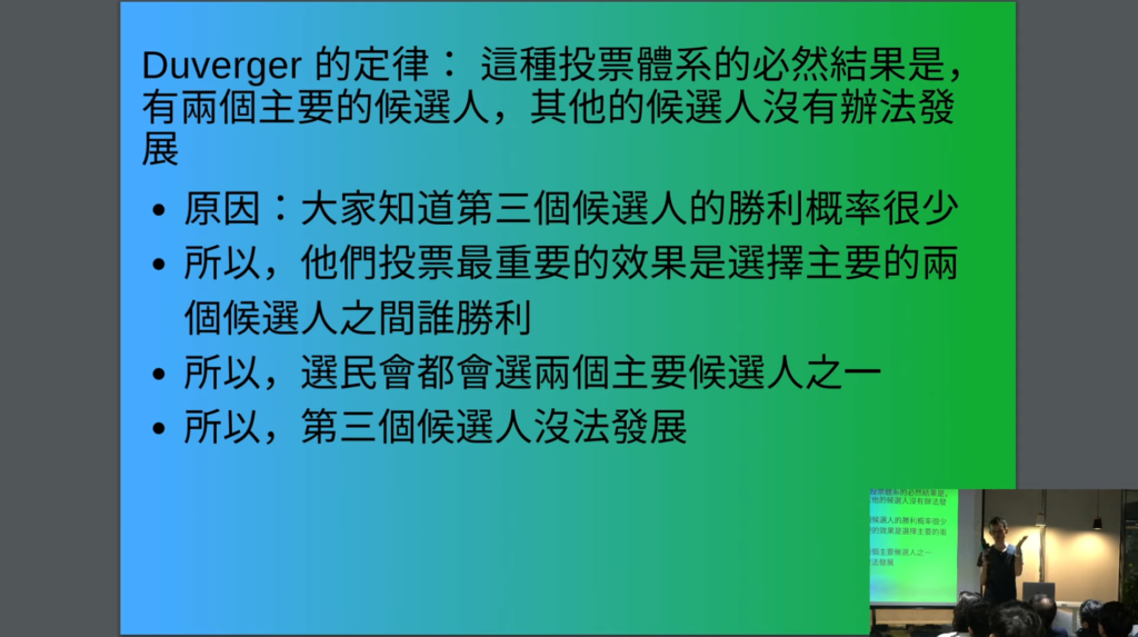 Vitalik：传统选举制易发生弃保，可用平方投票法改善民主  第2张