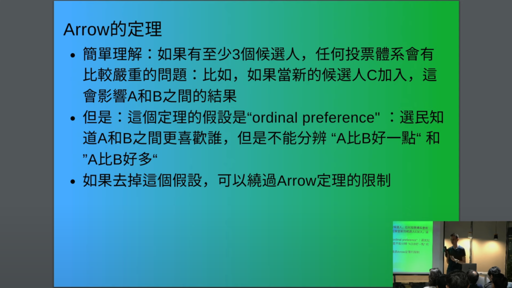 Vitalik：传统选举制易发生弃保，可用平方投票法改善民主  第5张