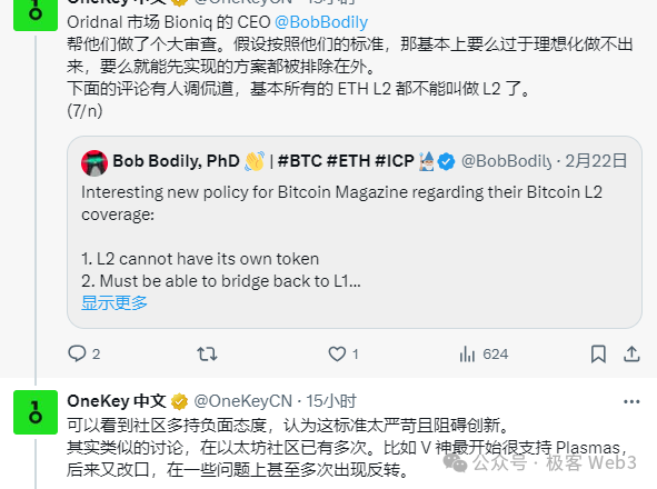 极客对话：如何看待Bitcoin Magazine对Layer2“约法三章”？  第6张