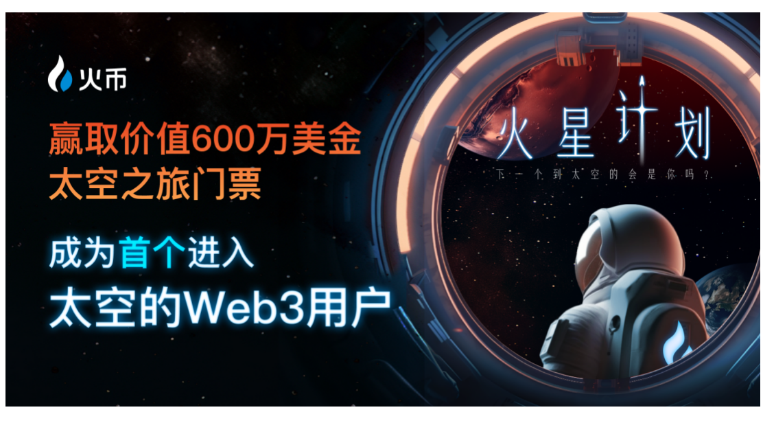 火币HTX开年报告：全面复盘2023，甲辰年蓄势待发  第6张