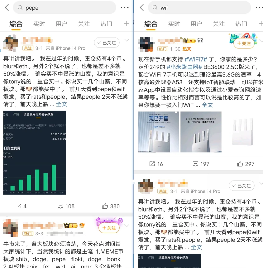 比照DOGE行情与社媒热度关联，PEPE和WIF破圈（见顶）了吗？  第1张