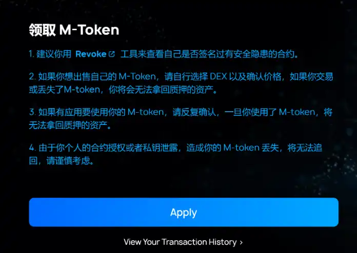 详解Merlin Chain的M-Token玩法，35亿美金的流动性争夺战拉开帷幕  第1张