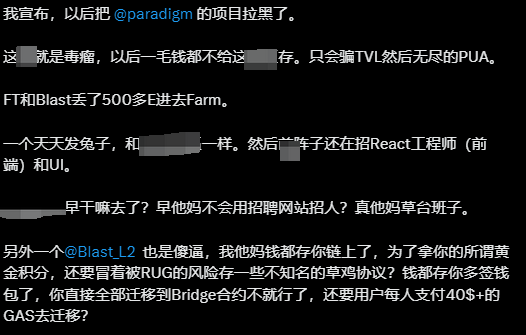 Paradigm 跌下神坛？从顶级大 VC 到人人回避的“盘子大师”  第4张