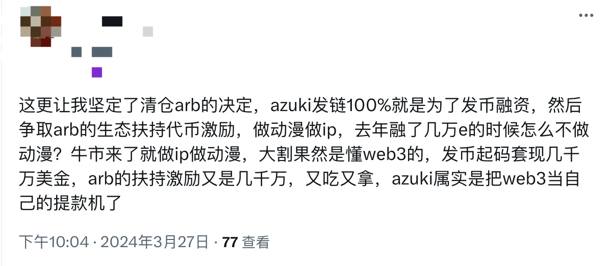 与Arbitrum基金会合推动漫链AnimeChain，Azuki发币在即？  第2张