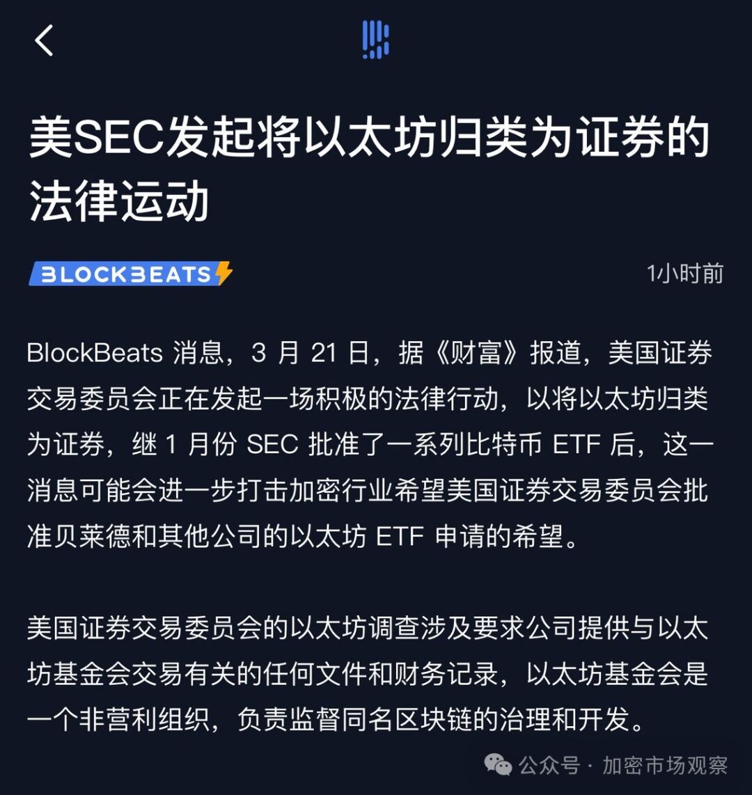 打穿加密ETF，说不定是香港的突围之路  第2张