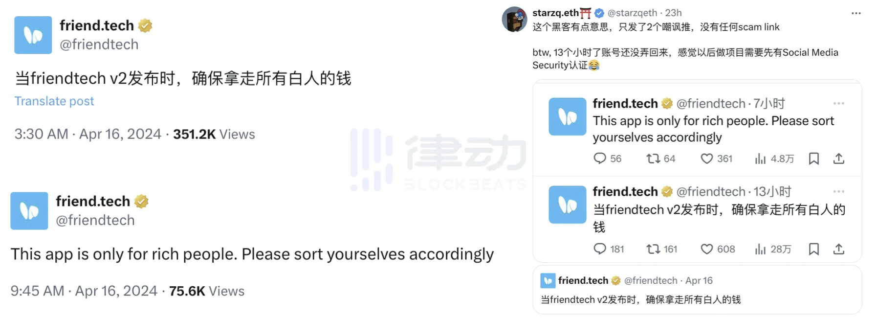 「有钱人才能用FT」，Friend.tech开始走黑红路线了