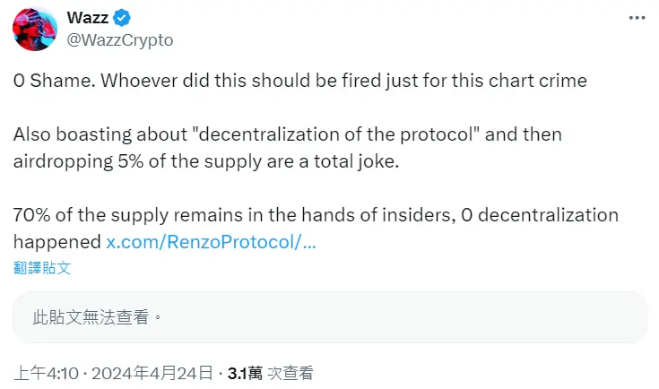 一文读懂币安 Launchpool 新项目 Renzo 的是与非  第5张