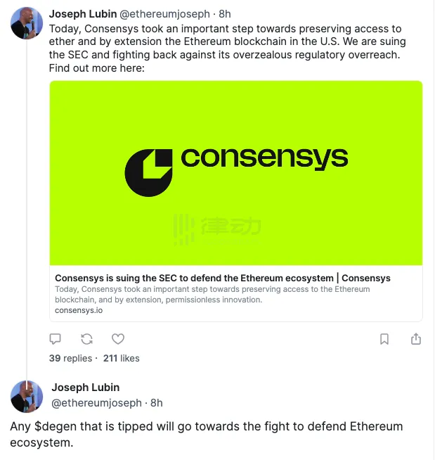 ConsenSys与SEC的攻防战，或许关乎DeFi的未来  第2张