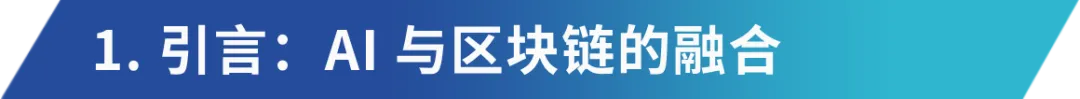 Aethir ：兼具三重赛道的去中心化云计算实力玩家  第2张